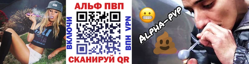 Альфа ПВП кристаллы  Сердобск 