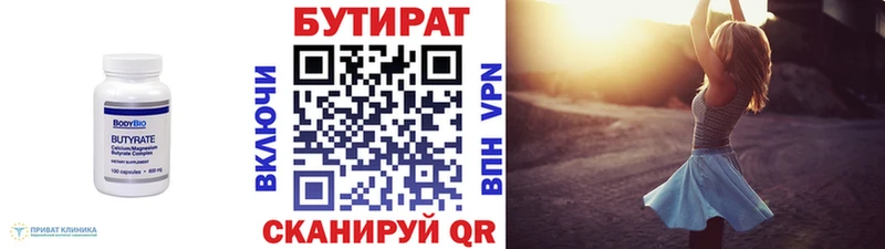 где купить наркотик  Сердобск  БУТИРАТ оксибутират 