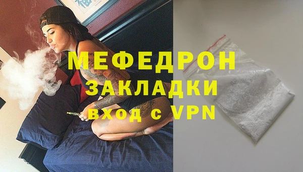 мефедрон мука Белоозёрский