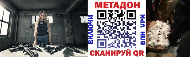 МЕТАДОН VHQ  Сердобск 