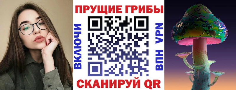 Галлюциногенные грибы прущие грибы  Сердобск 